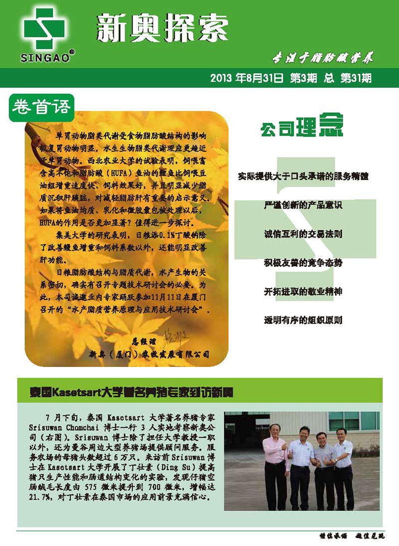 咨询 第361页