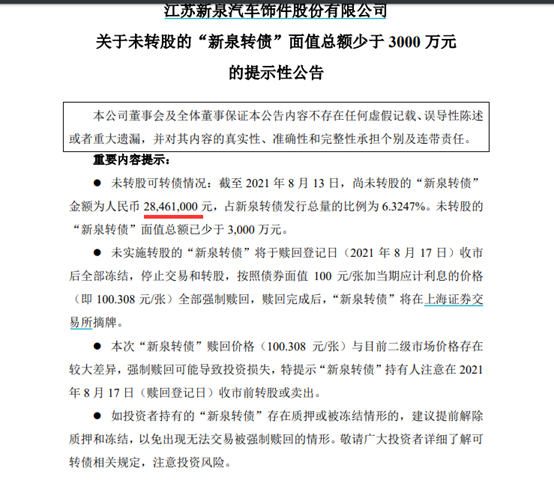 新澳天天开奖资料大全三中三|容忍释义解释落实