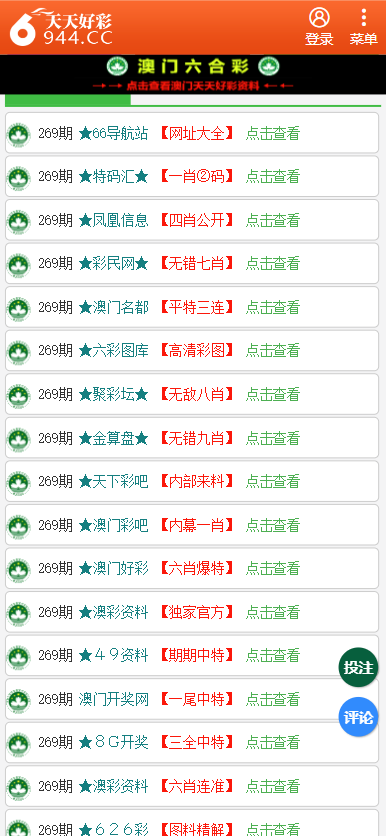 2025新澳门天天彩资料查询|公开释义解释落实