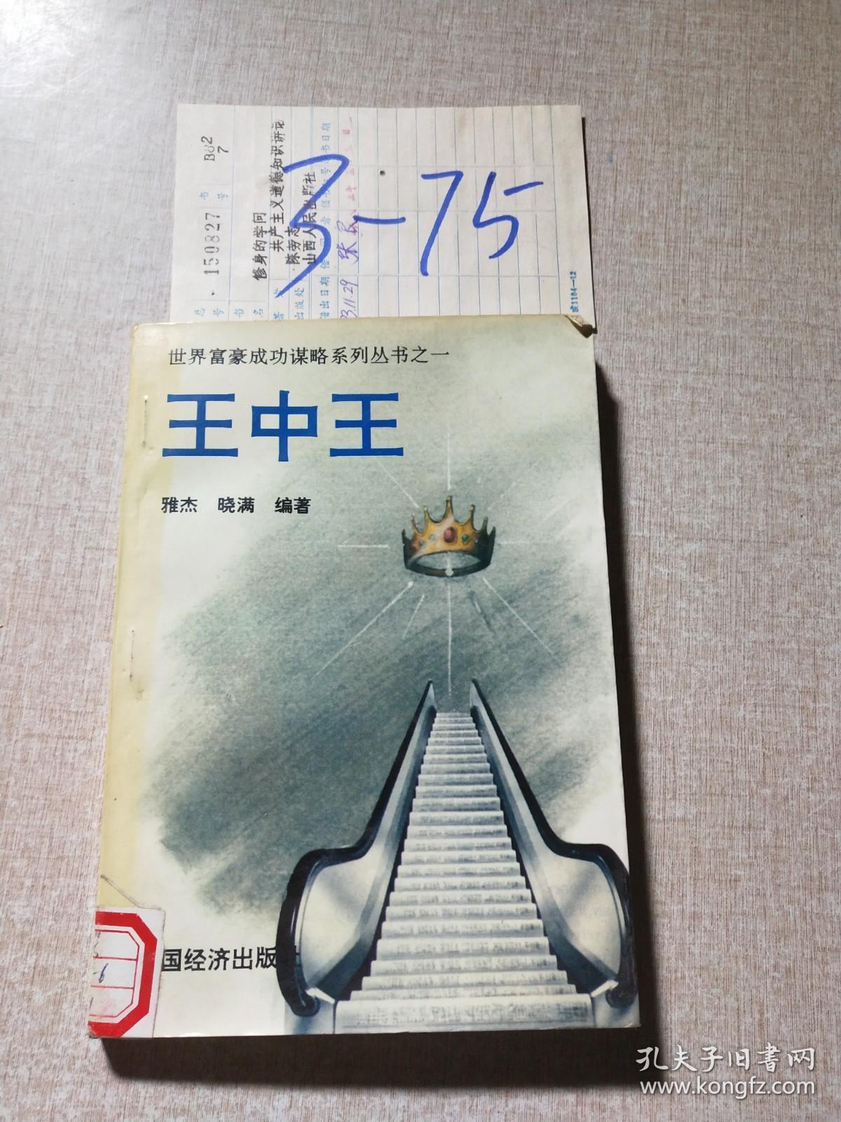 王中王王中王免费资料一|道地释义解释落实