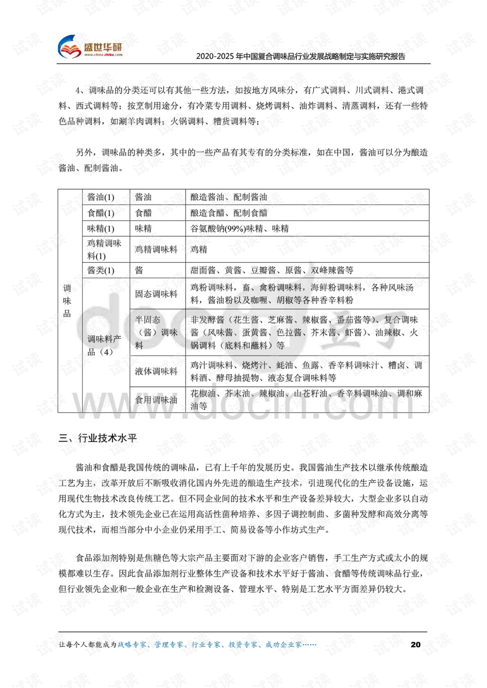 2025年正版资料免费大全下载|生态释义解释落实