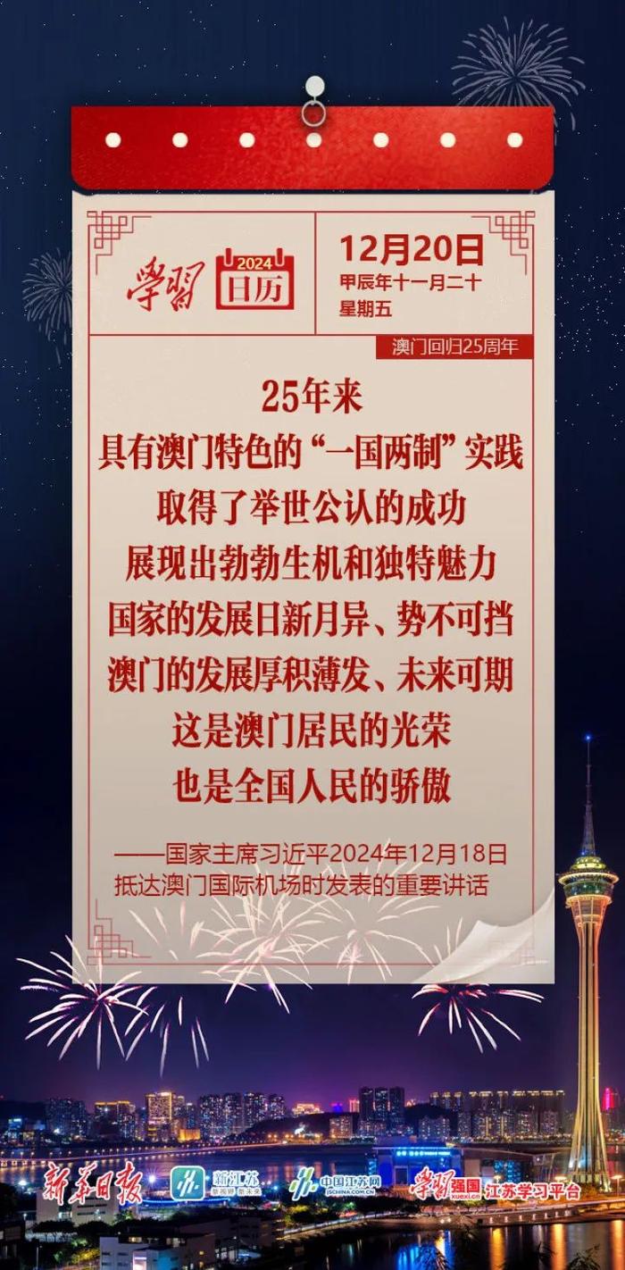 马会传真资料2025新澳门|领略释义解释落实
