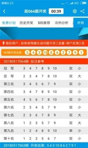 新奥门免费资料大全的特点|学究释义解释落实