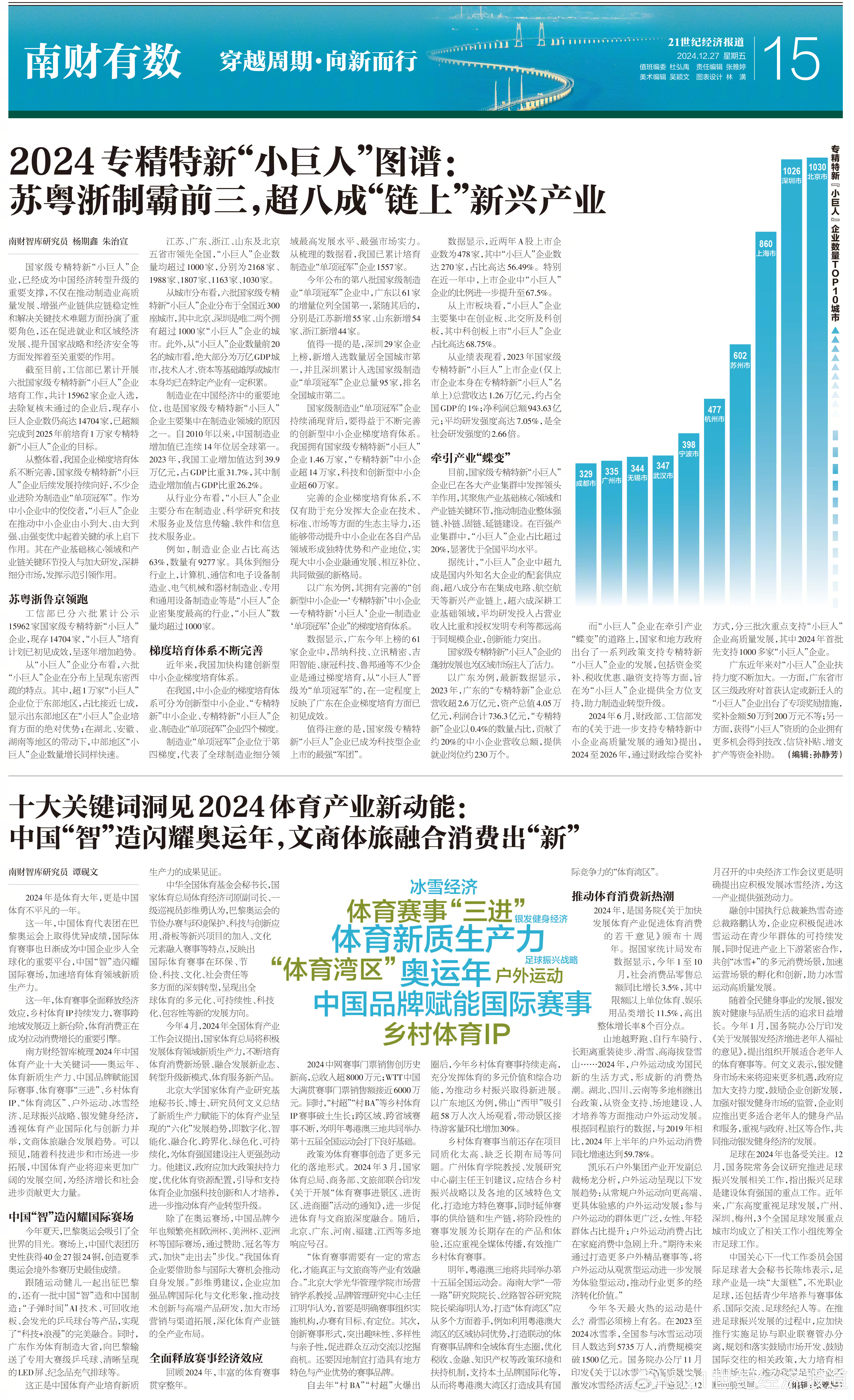 2025奥门最精准资料免费|瞬时释义解释落实