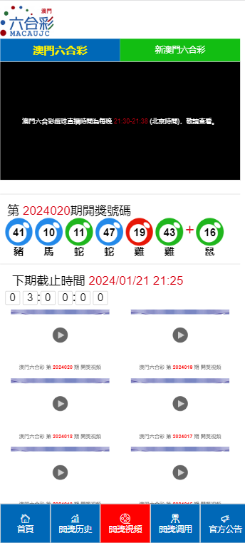 2025新澳门天天六开彩|谋动释义解释落实