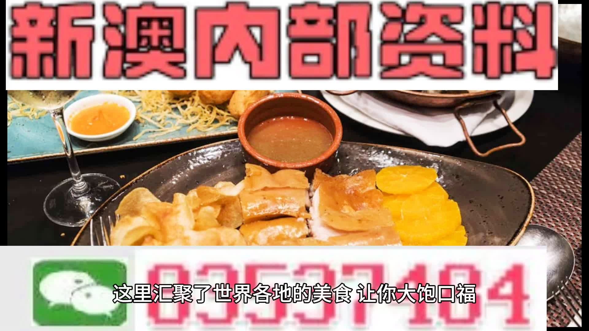 新澳门资料大全正版资料2025|筹谋释义解释落实