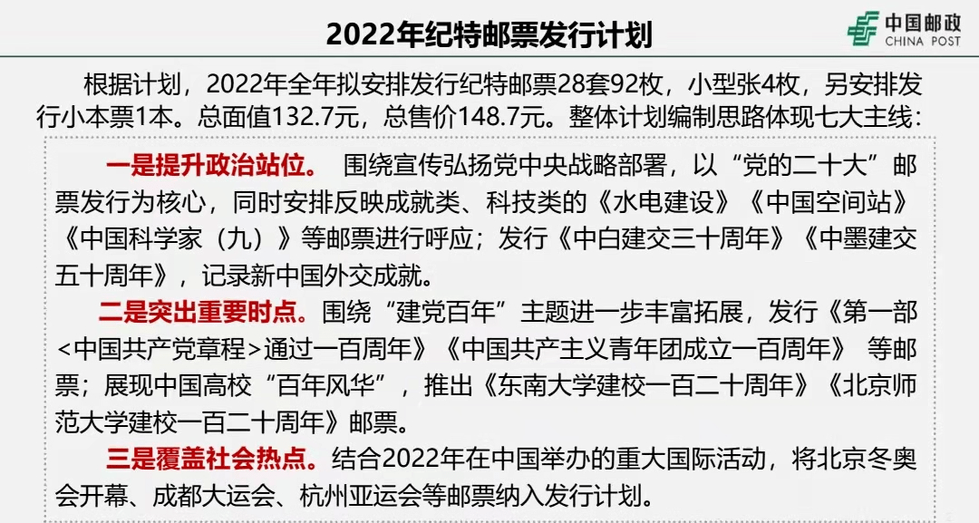 2025澳门特马今晚开奖07期|接班释义解释落实