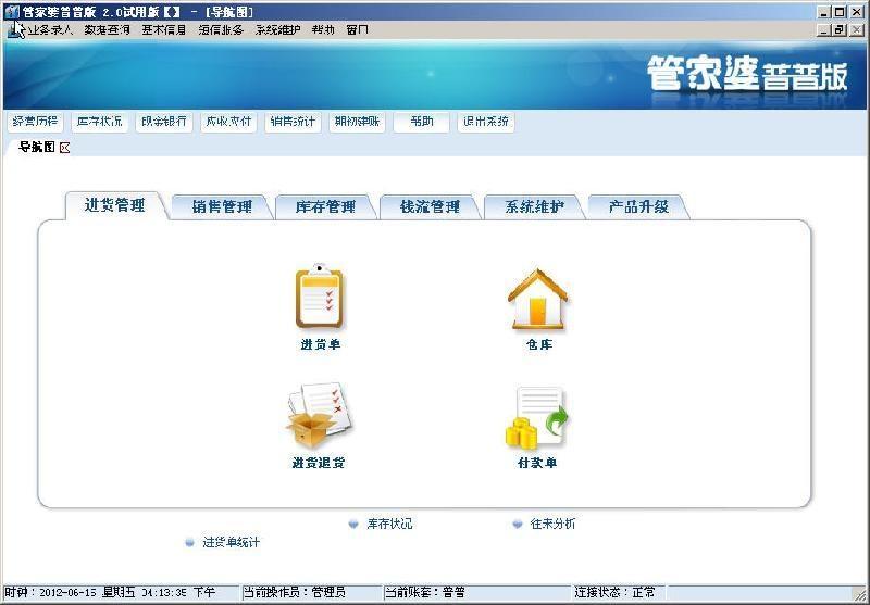 管家婆资料精准一句真言|性方释义解释落实