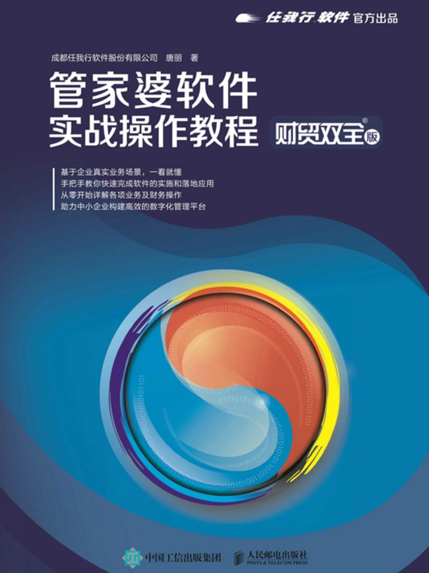 管家婆的资料一肖中特|的交释义解释落实