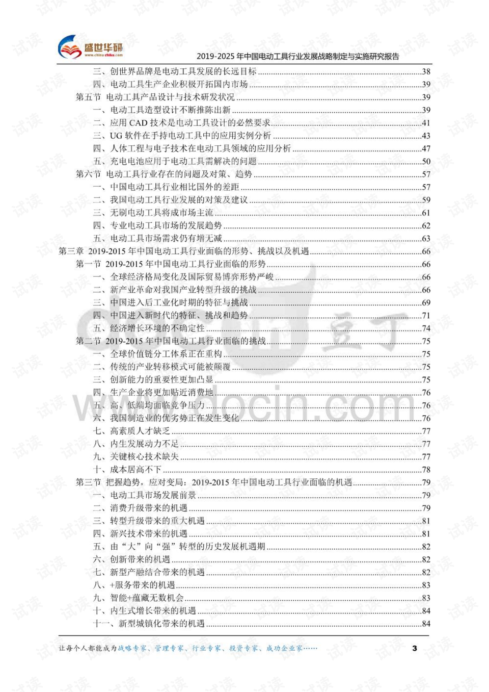 新澳2025年精准资料220期|工具释义解释落实