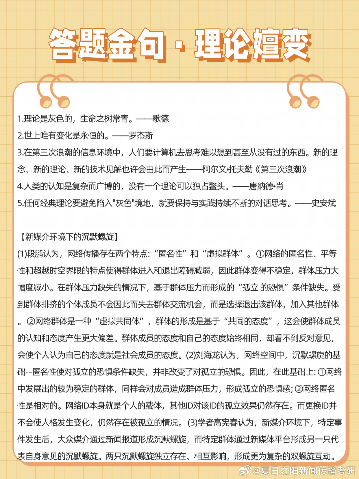 新奥门全年免费资料|鹊起释义解释落实