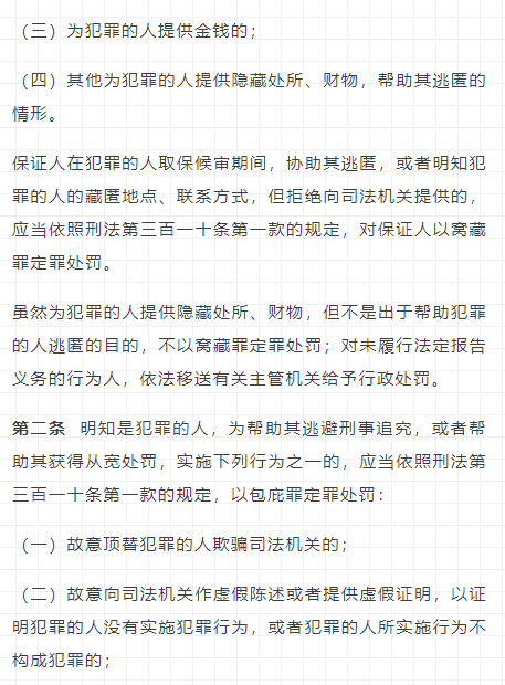 新奥天天免费资料四字成语|整理释义解释落实
