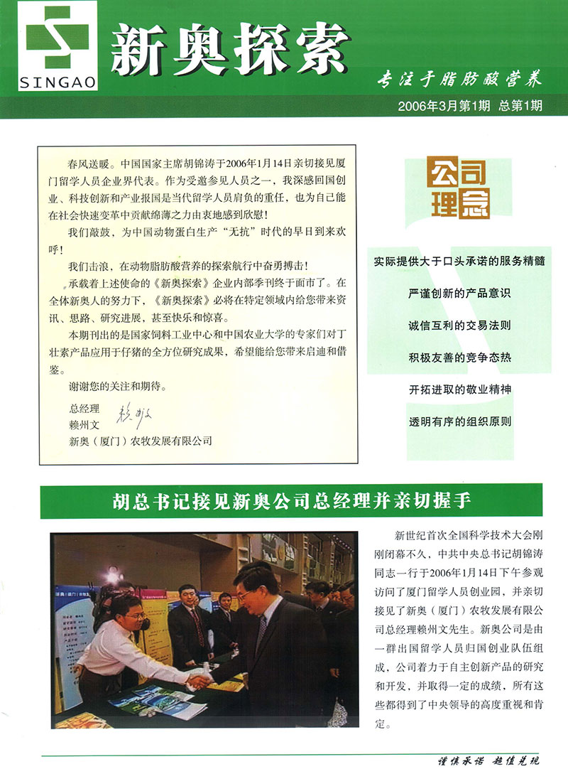 2025新奥精准免费|链执释义解释落实
