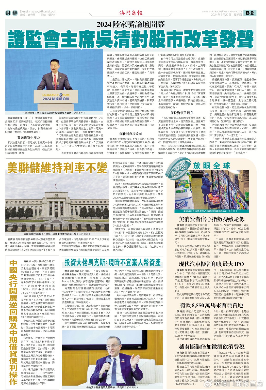 新闻 第333页