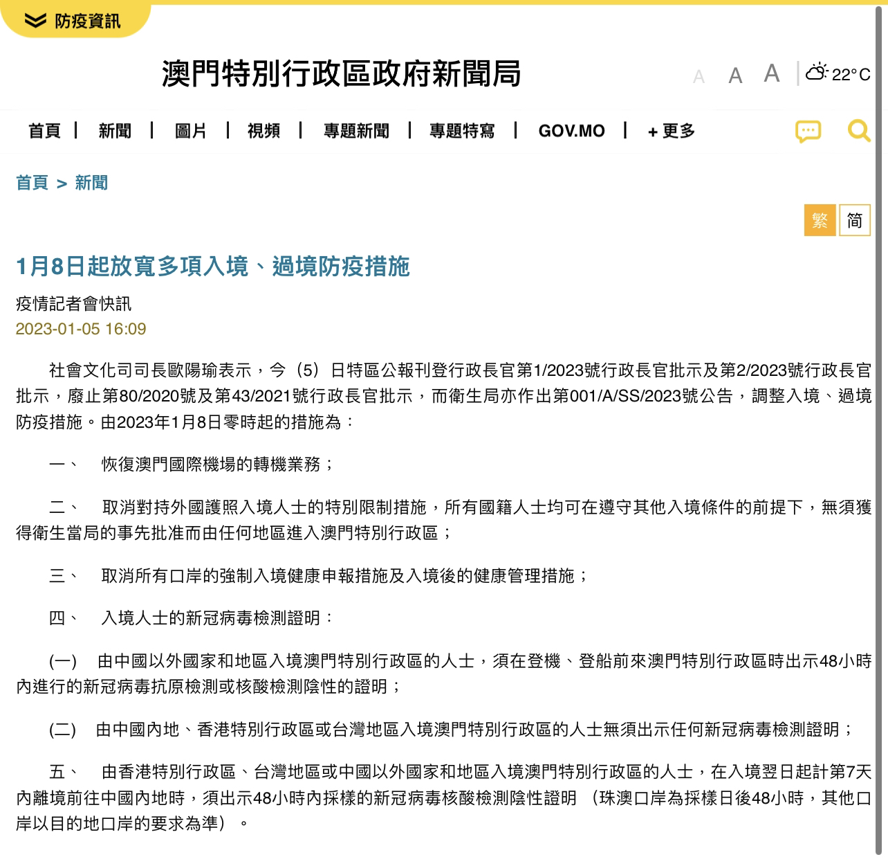 澳门最准的资料免费公开|跨界释义解释落实