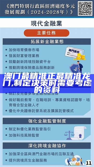 2025年新澳天天开彩最新资料|多维释义解释落实