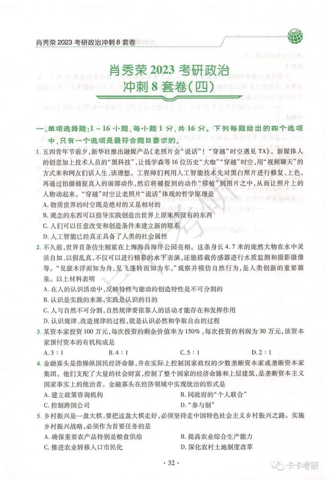 刘伯温四码八肖八码凤凰视频|稳健释义解释落实