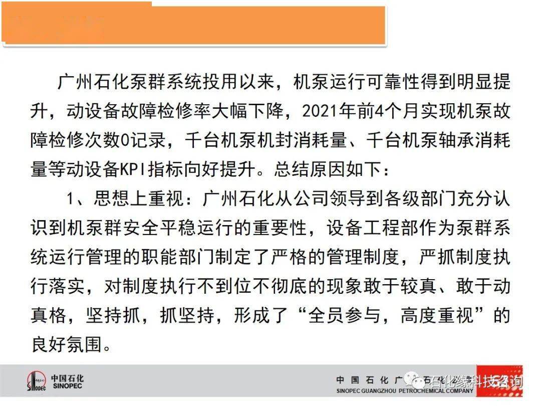 2025年澳彩免费公开资料|坚牢释义解释落实