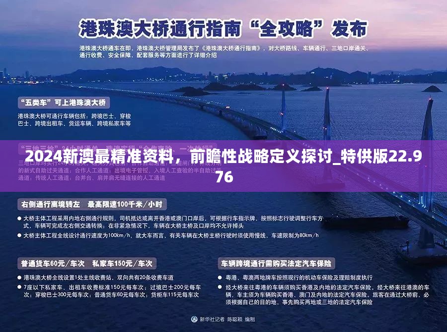 新澳2025正版免费资料|夜寐释义解释落实