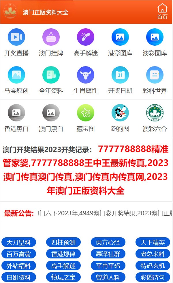 澳门一码一码100准确|机制释义解释落实